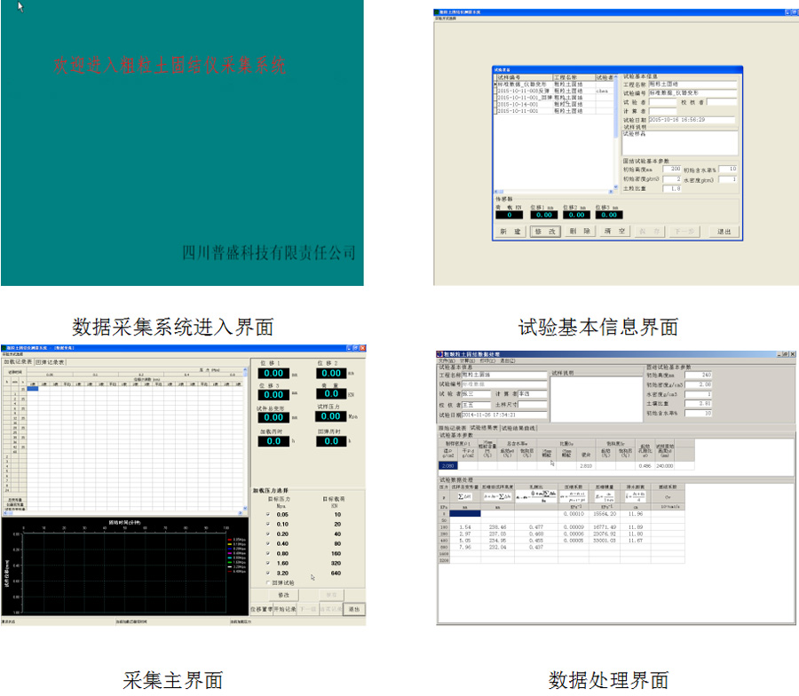 1600524444377726.jpg YS50-35A1型固結儀-1.jpg