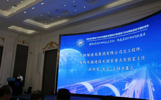2020鄭州TBM會議2-1.png