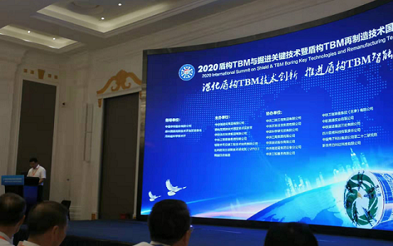 2020鄭州TBM會議3-1.png
